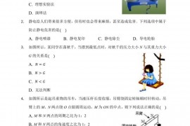 淮北一中 2020 级高二上学期第一次月 考物理试题卷