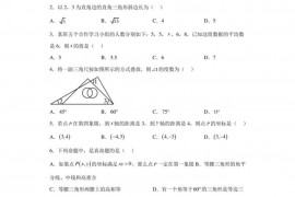 陕西省西安交通大学附属中学2022-2023学年八年级上学期末数学试题