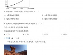 浙江省宁波市2021-2022学年高三上学期月考地理试卷含答案