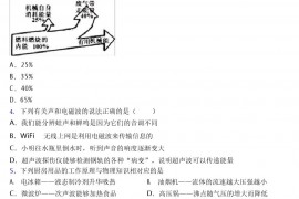 人教版初中物理九年级全册期末试题附答案