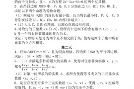 2021年德国奥林匹克竞赛数学试卷