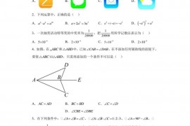 新疆乌鲁木齐市第八中学2022-2023学年八年级下学期开学数学试题