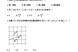 安徽师范大学附属中学2021-2022学年度期中考查高一数学试题