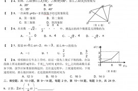 八年级上册数学期末考试试卷及答案