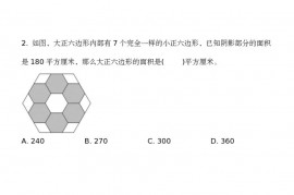 第30届“数学花园探秘”数学解题能力展示评选活动中年级复试试题真题和答案