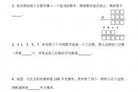 第十届“走进美妙的数学花园”中国青少年数学论坛 趣味数学解题技能展示大赛决赛 小学五年级真题和答案