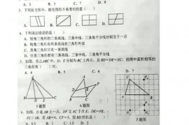 河北隆尧县滏阳中学2019年秋期八年级数学上册第一次月考试题卷