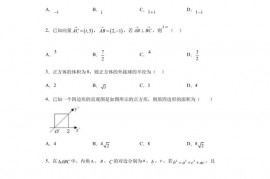 河北省邯郸市大名县第一中学2022-2023学年高一下学期期中数学试题