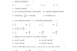 莲塘一中2021-2022学年度下学期高一4月份网络学习线上质量检测数学试卷