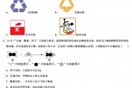 2020浙江省金华市中考化学真题及答案