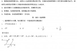 2022年陕西延安中考数学真题及答案