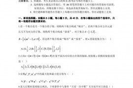 襄阳五中2023届高三上学期A班12月考试数学试题