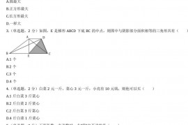 2018年广东省省实天河小升初数学试卷