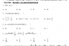 江苏省扬州中学2019—2020学年度第二学期期中考试高二数学