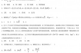 2021年新高考全国Ⅱ卷数学真题及答案