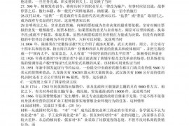 云南省昆明市第一中学2022届高中新课标高三第二次双基检测文科综合试卷历史