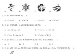 2021北京二中初二（上）期中数学