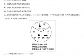 2021届高三生物二模试题及参考答案