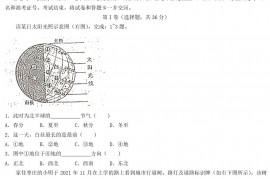 2022山东省枣庄市中考地理真题及答案