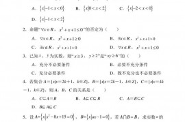 南阳一中2021年秋期高一第一次月考数学试题