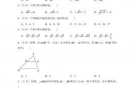 2022-2023学年海南省文昌市八年级（下）期中数学试卷