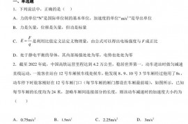 重庆市巴蜀中学2022-2023学年高三下学期适应性月考物理试题（六）