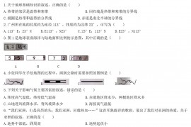 2022年黑龙江哈尔滨中考地理真题及答案