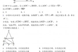 (必考题)初中数学八年级数学上册第七单元《平行线的证明》测试题(有答案解析)