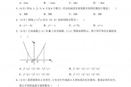 2018-2019学年北京八中高二（下）期末数学试卷