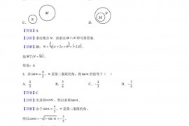 2021-2022学年陕西省西安市高新第一中学高一上学期期末数学试题