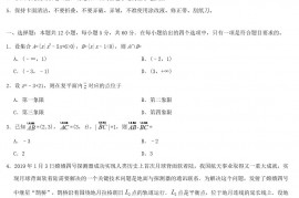 2019年甘肃高考理科数学真题及答案