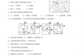 靖远四中2018—2019学年度第二学期期中考试试卷高二地理