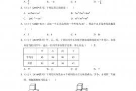 2020年湖北省黄冈市初中学业水平考试九年级下册中考数学试卷