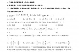 聊城市聊城第一中学2022~2023学年上学期期末试题高三数学