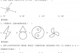 2021年广西桂林中考数学真题及答案