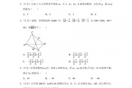 2021-2022学年广东省深圳市福田区红岭中学高二（上）期末数学试卷