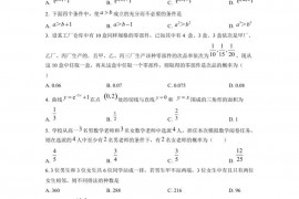 吉林省长春市十一高中2021-2022学年高二下学期期末数学试题