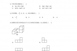 2022年黑龙江哈尔滨香坊区哈尔滨德强学校六下期末数学试卷（五四制）