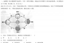 2021年山西临汾中考地理真题及答案