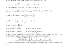 成都石室中学2021～2022学年度上期高2022届一诊模拟数学（理科）试卷