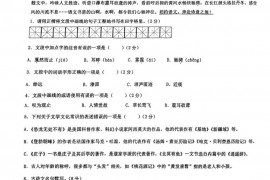 乌鲁木齐市第一中学初中部2022-2023学年第二学期八年级期末测试语文试卷