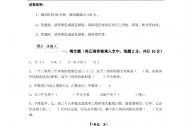 泉州市实验小学小升初数学模拟测试试卷（I卷）含答案