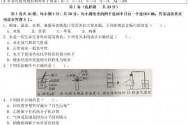 2021年江苏省南通市中考化学真题及答案