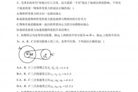 山东省新泰市第一中学2022-2023学年高一下学期第一次质量检测物理试卷