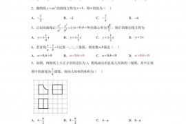 吉林省四平市第一高级中学2019-2020学年高二上学期期中考试数学（文）试题