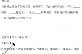 2021-2022年八年级(上)期末考试物理试卷带参考答案和解析(安徽省铜陵市)