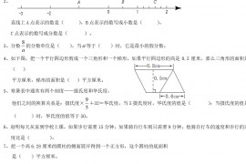 2016海南海口小升初数学真题及答案