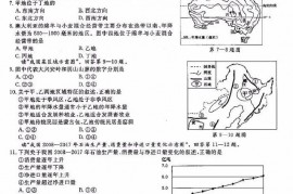 2020年浙江杭州中考历史试题真题及参考答案