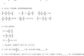 2018年重庆江北小升初数学真题及答案