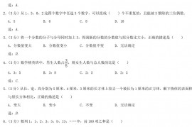 2018年四川绵阳小升初数学真题及答案